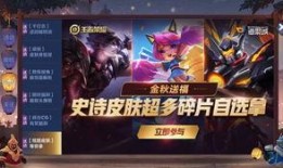 王者投票皮肤爆料最新,新英雄皮肤惊艳亮相，玩家热议不断！