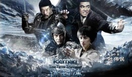 冰封侠在线观看,在线观影，揭秘江湖传奇