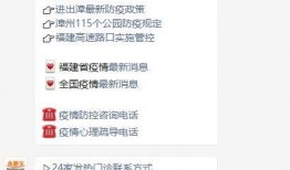 漳州最新疫情爆料,多区域现新增病例，防控措施升级中