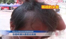 美容院黑暗爆料视频播放,暗访视频曝光惊人内幕
