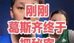 葛思琪爆料视频大全集播放