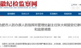 合肥新闻爆料