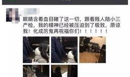 爆料普宁小三事件视频,一场家庭伦理的漩涡