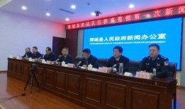 郓城最新爆料新闻视频