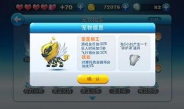 跑跑最新新飞宠技能爆料,跑跑卡丁车全新飞宠助力赛道狂飙