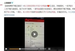 越南招商爆料事件视频