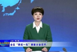 台儿庄新闻爆料