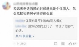 北京房东最新爆料信息,揭秘租房市场新动态与房东心声