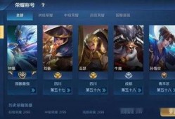 王者荣耀消息爆料最新版,神秘英雄登场，全新玩法等你探索！