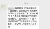 石家庄新闻爆料网电话,热线电话助力市民及时反映民生问题