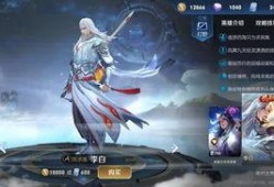 李白皮肤优化最新爆料,细节优化，再现诗仙风采