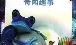 奇闻趣事吃瓜视频下载免费观看,免费下载畅享欢乐时光