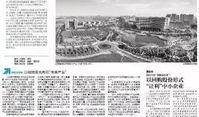 合肥新闻爆料