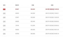 温州草根新闻爆料电话