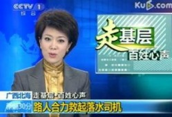 海哥最新爆料新闻视频