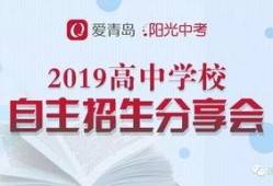 青岛一中最新爆料消息,揭秘校园风云背后的故事