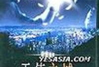 天使城在线视频观看,在线视频带你领略梦幻都市魅力