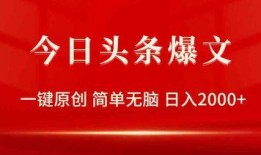 今日头条地产爆料文章,揭秘楼市最新动态，购房者必看！”