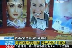 美容院黑暗爆料视频播放,暗访视频曝光惊人内幕