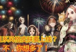 日本爆料第五人格视频