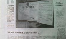 有偿爆料的新闻媒体是什么,揭秘有偿爆料的新闻媒体内幕