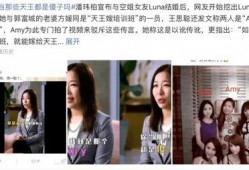 王思聪爆料培训班视频,培训班背后的真实内幕