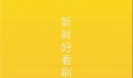 吃瓜休闲视频下载免费,免费下载吃瓜休闲视频，畅享欢乐时光！