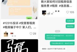 北京房东最新爆料信息,揭秘租房市场新动态与房东心声