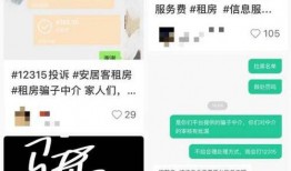 北京房东最新爆料信息,揭秘租房市场新动态与房东心声
