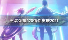 情人皮肤最新爆料,神秘元素揭示，视觉盛宴即将开启！