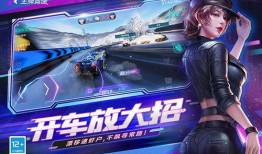 王牌竞速最新大爆料图片,全新爆料图片揭示神秘赛车与极限挑战