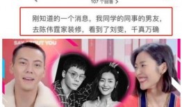 娱乐圈爆料cp,神秘CP恋情曝光，真相竟如此反转！