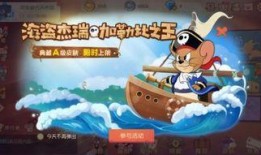 猫和老鼠11月爆料视频,精彩剧情抢先看，经典对决即将升级！