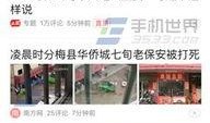 今日头条地产爆料文章,揭秘楼市最新动态，购房者必看！”