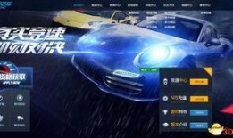 端游飞车爆料最新信息