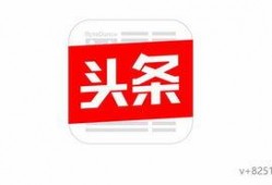 今日头条大爆料