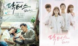 韩剧网doctors在线观看,跨越生死线的医者情缘
