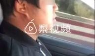 爆料驾校教练出轨视频,道德沦丧，行业乱象再引关注