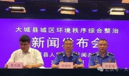 大城最新爆料新闻