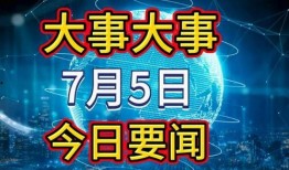 吉林今日头条大爆料新闻,揭秘重大事件背后的真相