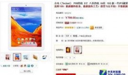 国产平板最新爆料软件,性能升级，创新设计，引领行业新潮流