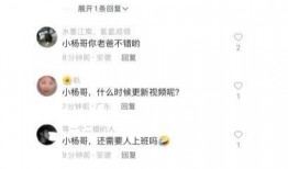 大杨哥爆料父亲视频