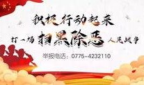 贵港爆料新闻事件最新情况,XX事件持续发酵，真相逐步揭晓