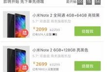 最新爆料小米消息,神秘新机即将亮相，性能与设计全面升级！”