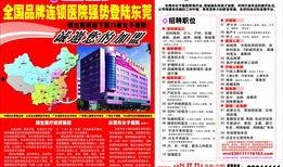 东莞都市爆料新闻最新