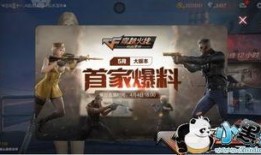 cf手游最新爆料猎手,CF手游全新爆料揭秘