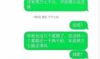 温州草根新闻爆料电话