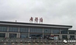 海安火车站爆料视频,揭秘车站内部实况与旅客心声