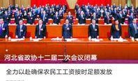 最新爆料石家庄新闻头条,突发事件引发全城关注