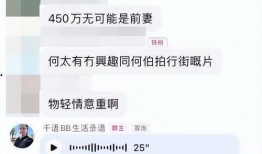 何伯何太最新消息爆料,揭秘娱乐圈最新动态
